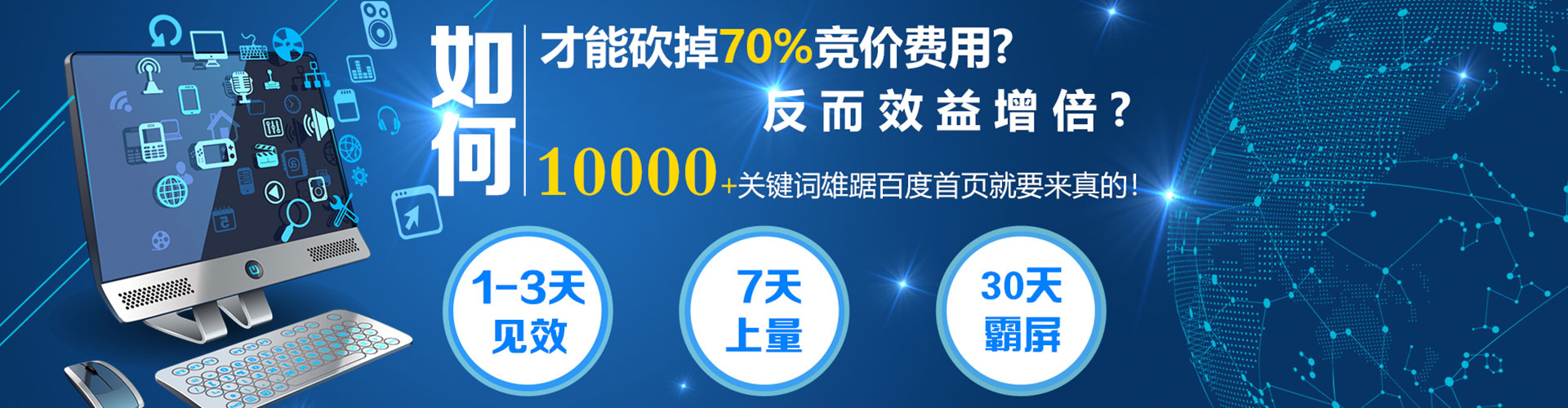 咸丰百度广告竞价